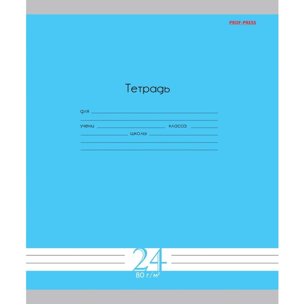Тетрадь А5, линия, 24 л., на скобе, 80 г/м², мел. облож., Prof-Press Fresh Line_голубика Тетрадь А5, линия, 24 л., на скобе, 80 г/м², мел. облож., Prof-Press Fresh Line_голубика