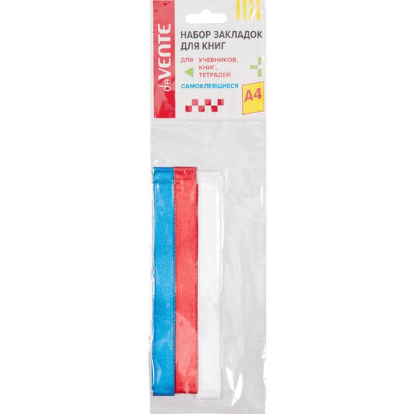 Закладки-ляссе текстильные, 400*12 мм (А4), самоклеящиеся, набор 3 шт., deVENTE Триколор