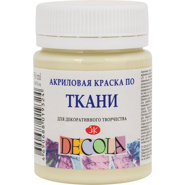 Краска по ткани DECOLA, ванильная, акриловая, банка 50 мл Краска по ткани DECOLA, ванильная, акриловая, банка 50 мл