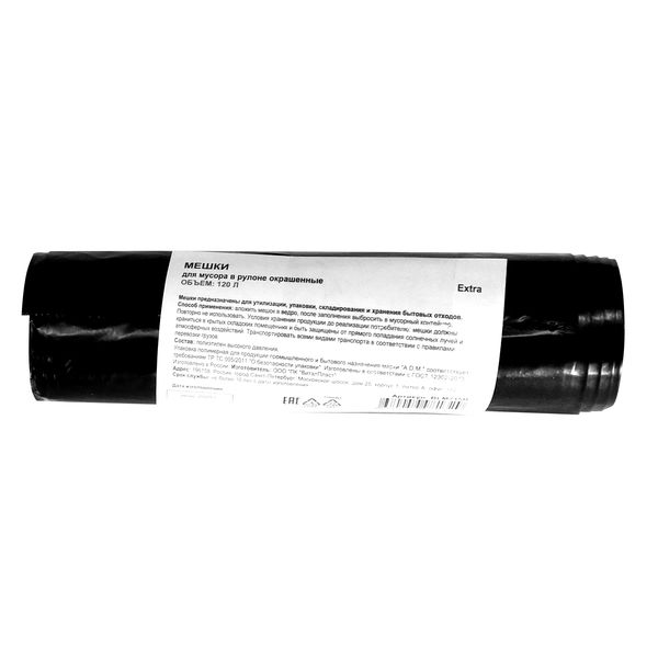 Мешки для мусора 120 л, 10 шт./р., ПВД 40 мкм, 25-30 кг, черные, Extra