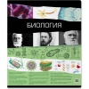 Тетрадь предметная А5, 36 л., клетка, 60 г/м², ErichKrause Timeline_Биология Акция!