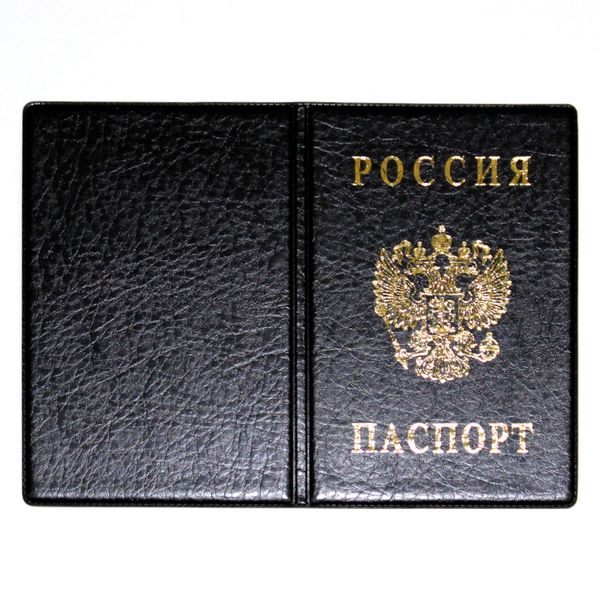 Обложка для паспорта иск. кожа, тисн. ф., цв.: черный, DPSkanc Россия-Герб-Паспорт