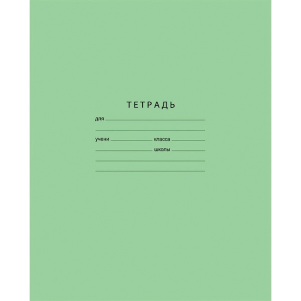 Тетрадь А5, косая линия, 12 л., на скобе, 60 г/м², офсет. облож., Тетрадофф_зеленая