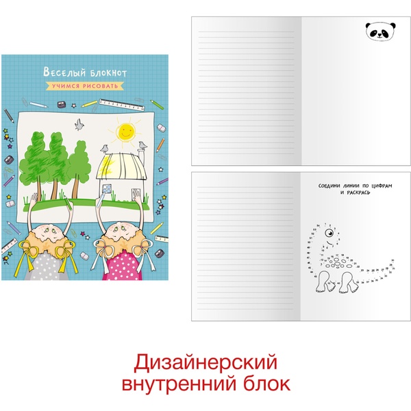 Блокнот в интегр. переплете А6, 64 л., 60 г/м2, диз. линовка, Unnika Land Веселый блокнот_Дизайн 6