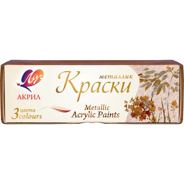 Краски акриловые художественные ЛУЧ, 3 цвета (металлик), банка 20 мл, в к/к Краски акриловые художественные ЛУЧ, 3 цвета (металлик), банка 20 мл, в к/к