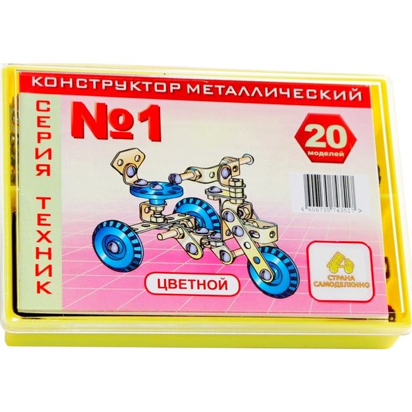 Конструктор металлический цветной Техник №1 СТРАНА САМОДЕЛКИНО Конструктор металлический цветной Техник №1 СТРАНА САМОДЕЛКИНО