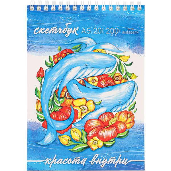 Скетчбук для акварели, А5, 20 л., 200 г/м², бел. блок, гребень сверху, MILAND Цветочные киты Скетчбук для акварели, А5, 20 л., 200 г/м², бел. блок, гребень сверху, MILAND Цветочные киты
