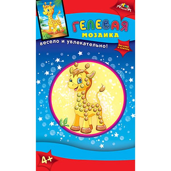 Мозаика гелевая А6. АППЛИКА Жираф, самокл. пластик. эл-ты, 4+
