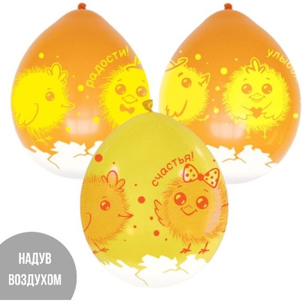 Шары воздушные детские, Ø30 см, латекс, 5-ст. рис., ДЕКОРАТОР Цыплята (25 шт.)  Акция!