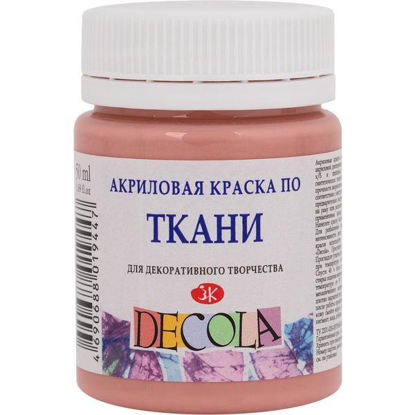 Краска по ткани DECOLA, пыльная роза, акриловая, банка 50 мл Краска по ткани DECOLA, пыльная роза, акриловая, банка 50 мл