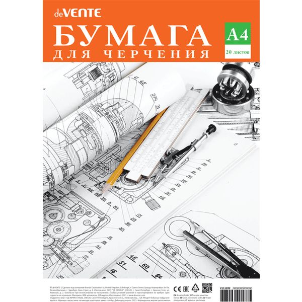 Бумага для черчения А4, 20 л., 160 г/м², офсет, в п/п, deVENTE