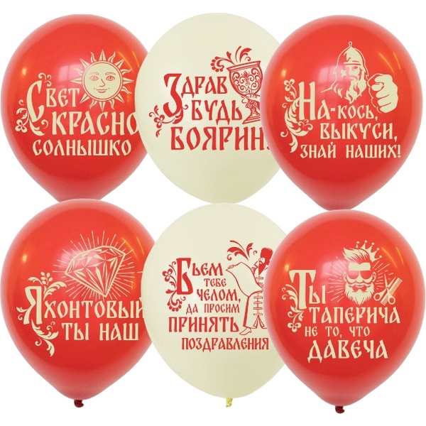 Шары воздушные мужчине, Ø30 см, латекс, 1-ст. рис., ДЕКОРАТОР Русские Народные (25 шт.)