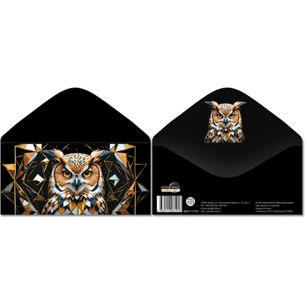 Конверт для денег универсальный (без темы) Сова на черном фоне  Акция! Конверт для денег универсальный (без темы) Сова на черном фоне  Акция!