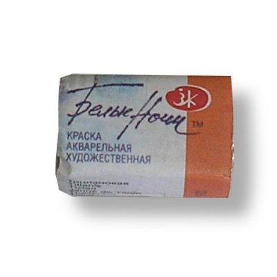 Краска акварельная БЕЛЫЕ НОЧИ, тициановая, кювета 2.5 мл Краска акварельная БЕЛЫЕ НОЧИ, тициановая, кювета 2.5 мл