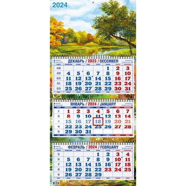 Календарь настенный 3-х блочный 2024 г. Акварельное настроение, 3 гребня, бегунок, офсет, 310*680 мм
