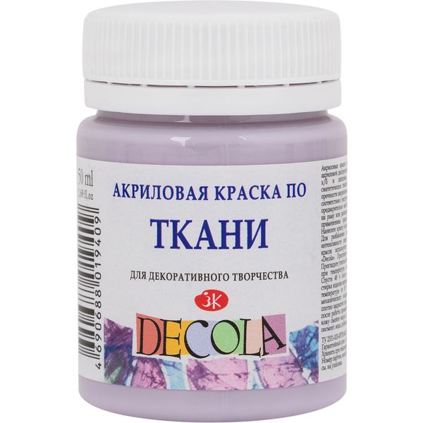 Краска по ткани DECOLA, лиловая, акриловая, банка 50 мл Краска по ткани DECOLA, лиловая, акриловая, банка 50 мл