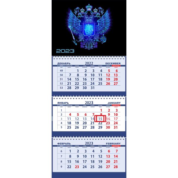 Календарь квартальный 2023 Attomex Герб на черном фоне, 3 блока, 3 гребня, бегунок, 295*710мм