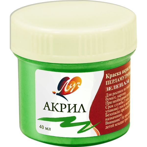 Краска акриловая художественная ЛУЧ, перламутровая, зеленая, банка 40 мл Краска акриловая художественная ЛУЧ, перламутровая, зеленая, банка 40 мл
