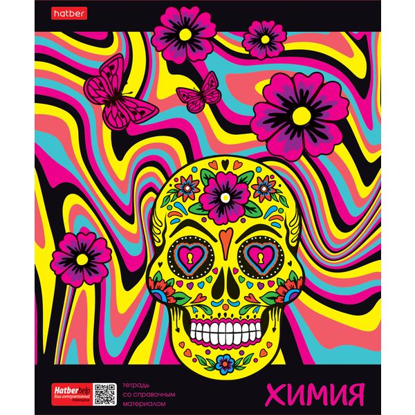 Тетрадь предметная А5, 48 л., клетка, 65 г/м², Hatber Dream Art_Химия