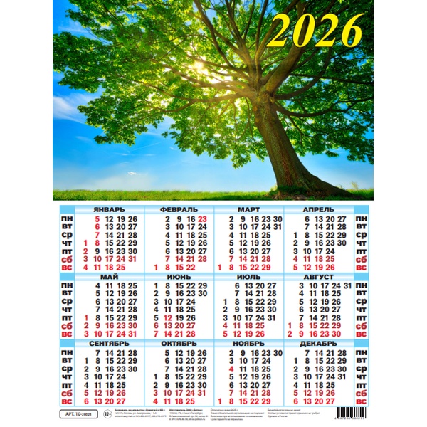 Календарь настенный листовой 2026 г. Лето, А2