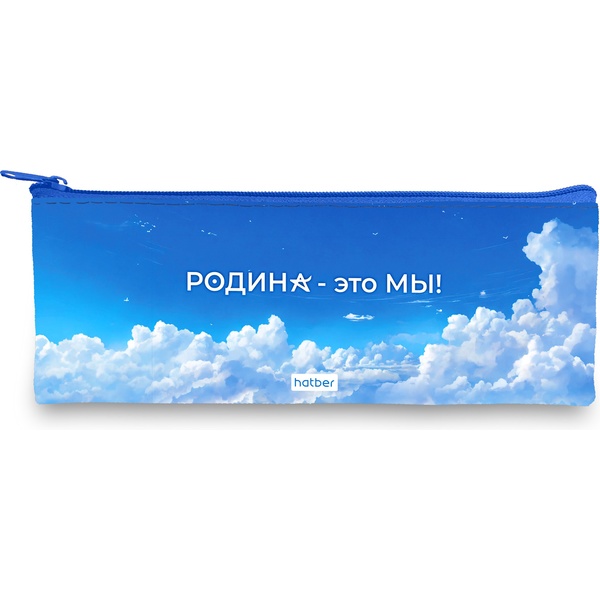 Пенал 1 отд., на молнии, 195*75 мм, текстиль, Hatber Родина Пенал 1 отд., на молнии, 195*75 мм, текстиль, Hatber Родина