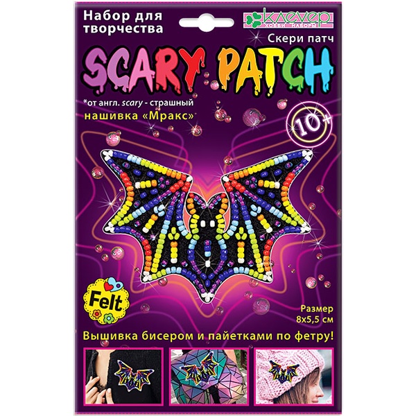 Набор для вышивания бисером. Kлеvер Scary patch_Нашивка_Мракс, 10+   Акция!