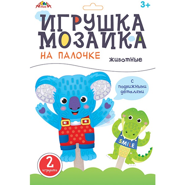 Мозаика-игрушка. АППЛИКА Животные на палочке (2 шт.), самокл. EVA эл-ты, 3+ Мозаика-игрушка. АППЛИКА Животные на палочке (2 шт.), самокл. EVA эл-ты, 3+