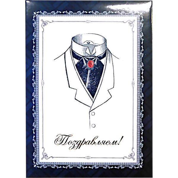 Папка адресная поздравительная "Поздравляем!", глянц. лам. (Галстук)