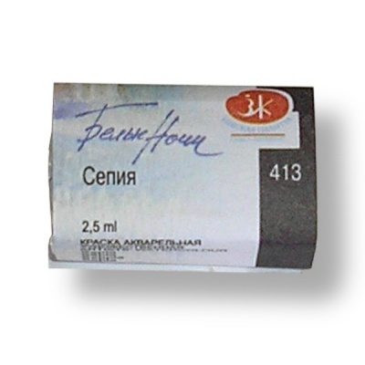 Краска акварельная БЕЛЫЕ НОЧИ, сепия, кювета 2.5 мл Акция!
