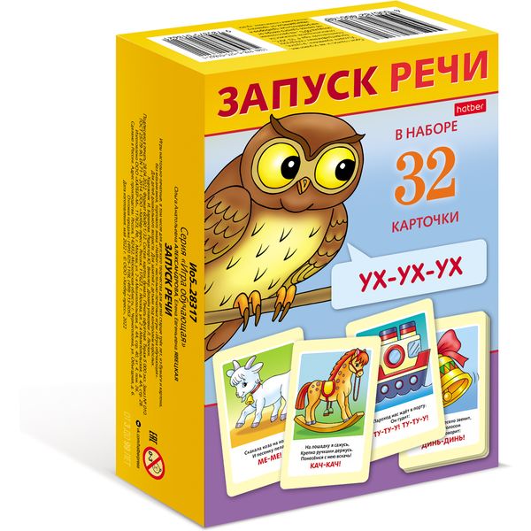 Карточки обучающие. Запуск речи, 32 шт. Карточки обучающие. Запуск речи, 32 шт.