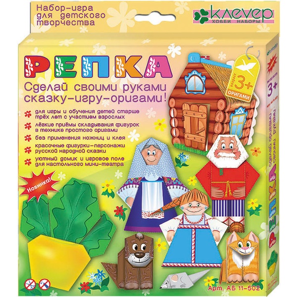 Игра-оригами. Репка, 3+