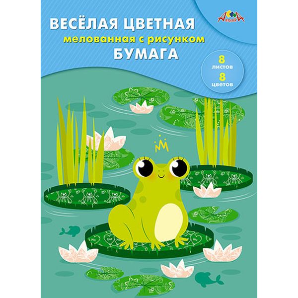Бумага цветная мелованная 8 цв., 8 л., A4, 2-ст., 60 г/м2, с рисунком, на скобе, АППЛИКА Лягушка Бумага цветная мелованная 8 цв., 8 л., A4, 2-ст., 60 г/м2, с рисунком, на скобе, АППЛИКА Лягушка