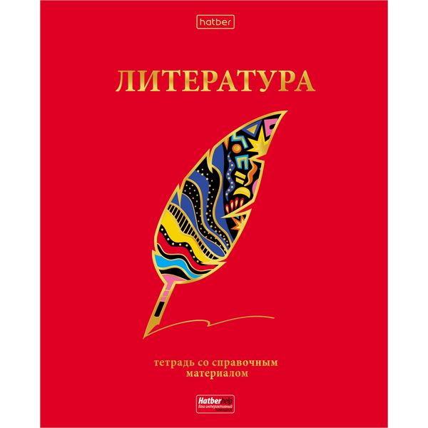 Тетрадь предметная А5, 46 л., линия, 60 г/м², мат. лам., 3D фольга, Hatber Красный шик_Литература Акция!