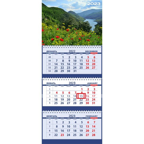 Календарь квартальный 2023 Attomex Горные маки, 3 блока, 3 гребня, бегунок, 295*710мм