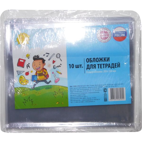 Обложка для тетради, 209*350 мм, PVC 110 мкм, DPSkanc (10 шт.) Обложка для тетради, 209*350 мм, PVC 110 мкм, DPSkanc (10 шт.)