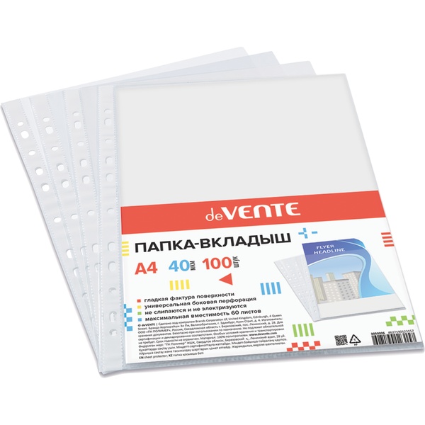 Файл-вкладыш А4+, 35 мкм, глянцевый, унив. перф., deVENTE (100 шт.)