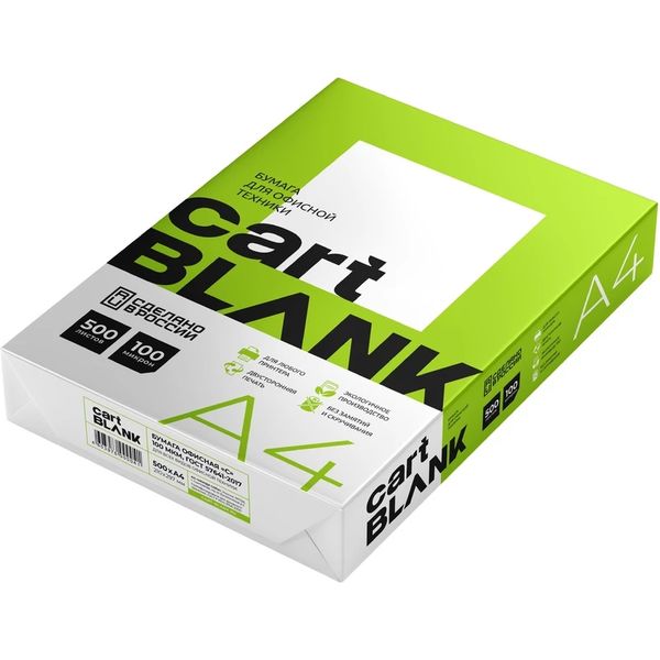 Бумага Cartblank А4, 500 л., 80 г/м2, белизна СIE 146%, класс С Бумага Cartblank А4, 500 л., 80 г/м2, белизна СIE 146%, класс С