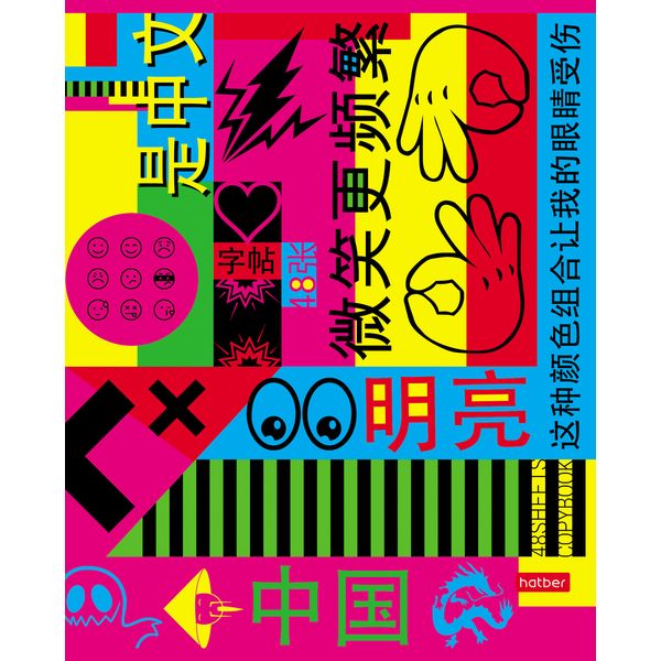 Тетрадь А5, клетка, 48 л., на скобе, 60 г/м², Hatber АРТ-Азия (акционный товар)