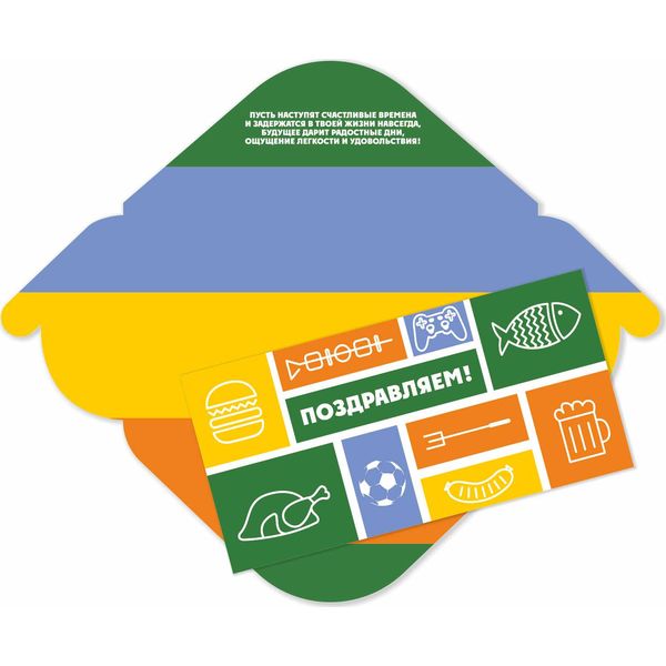 Конверт для денег Поздравляю! ИГ КВАДРА Стандарт. Текст