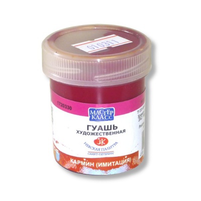 Гуашь художественная Мастер-Класс, кармин (имит.), банка 40 мл