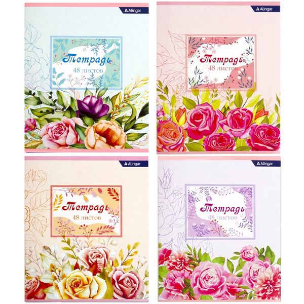 Тетрадь А5, линия, 48 л., на скобе, 60 г/м², Alingar Цветочная фантазия_4 дизайна