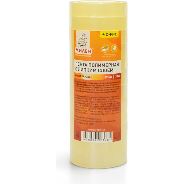 Лента клейкая канцелярская 12 мм * 33 м, 38 мкм, прозрачная, пластик. втулка Милен Офис Лента клейкая канцелярская 12 мм * 33 м, 38 мкм, прозрачная, пластик. втулка Милен Офис
