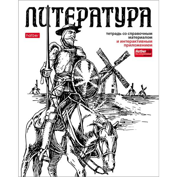 Тетрадь предметная А5, 48 л., линия, 60 г/м², Hatber Creative Black_Литература Акция!