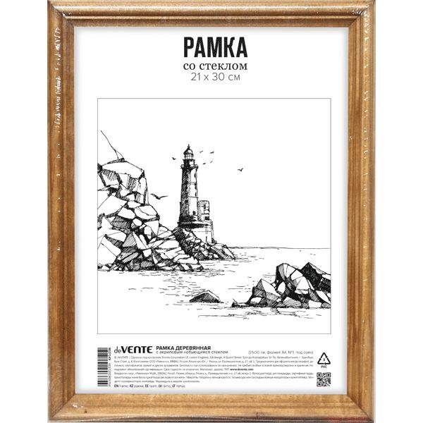 Рамка 21*30 см, МДФ, цвет: орех, ПЭТ (пластик. стекло), з/п картон, deVENTE профиль N1 Рамка 21*30 см, МДФ, цвет: орех, ПЭТ (пластик. стекло), з/п картон, deVENTE профиль N1