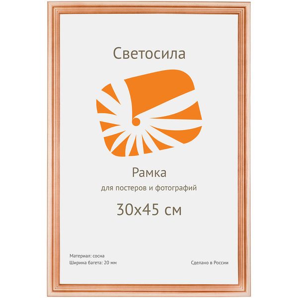 Рамка 30*45 см, дерево, цвет: канадская сосна, ПЭТ (пластик. стекло), з/п картон, Светосила С20