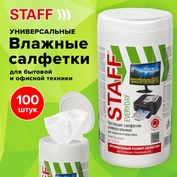 Салфетки чистящие для экранов всех типов и пластика STAFF Everyday, 100 шт., в тубусе