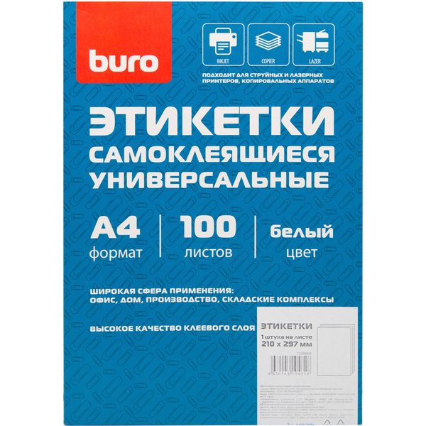 Бумага самоклеящаяся универсальная, А4, 1 шт. (210*297 мм), 100 л., матовая, BURO