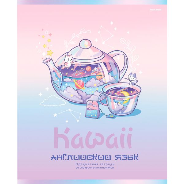 Тетрадь предметная А5, 48 л., клетка, 60 г/м², твин-лак, софт-тач, Prof-Press Kawaii_Английский язый Акция!
