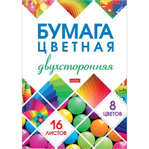 Бумага цветная офсетная 8 цв., 16 л., А4, 2-ст., на скобе, Hatber Мозаика Бумага цветная офсетная 8 цв., 16 л., А4, 2-ст., на скобе, Hatber Мозаика