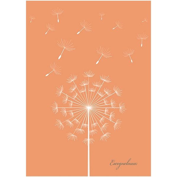 Ежедневник недатированный, А5, 128 л., 65 г/м2, инт. перепл., глянц. лам., цв. блок, Plano Одуванчик  Акция!